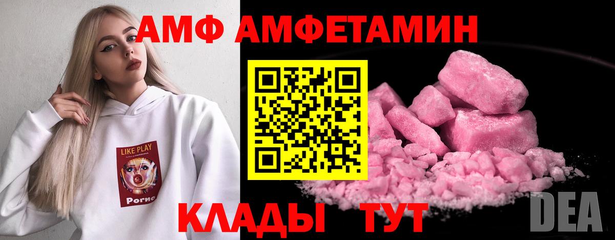 Кушва  Амфетамин VHQ  АМФЕТАМИН  Вход с VPN  АМФ 