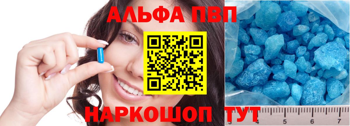 Alfa_PVP СК  Alpha PVP СК  Вход с VPN  Кушва 