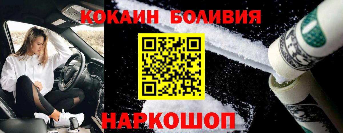 Кокаин VHQ  КОКАИН Перу  Вход с VPN  Кушва 
