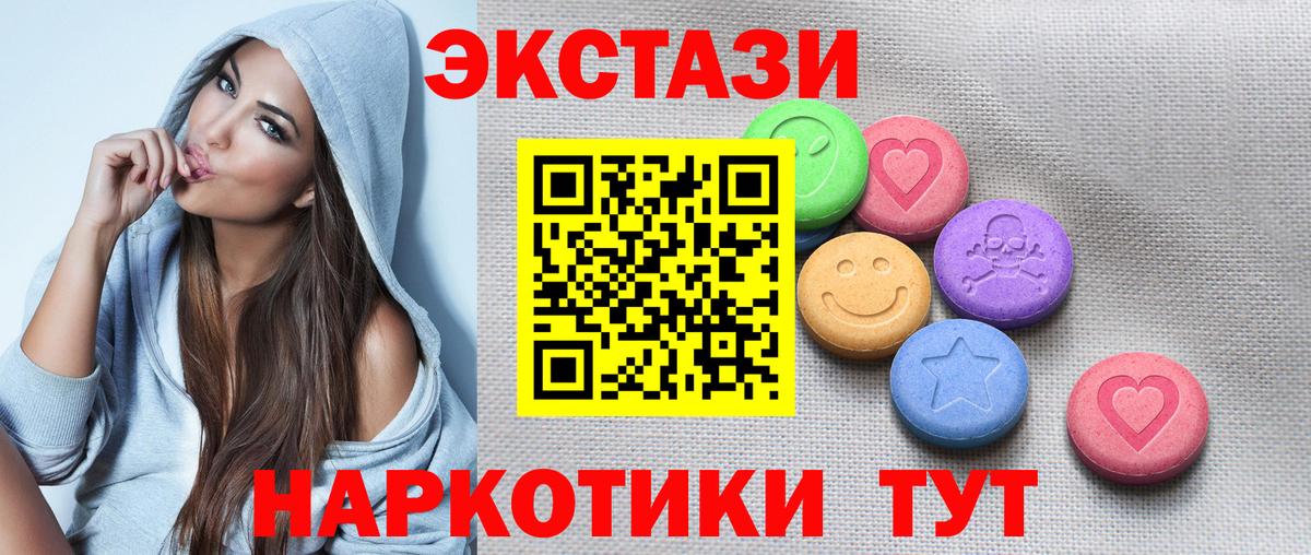 MEGA как зайти  Вход с VPN  Ecstasy  Кушва  Ecstasy ешки 