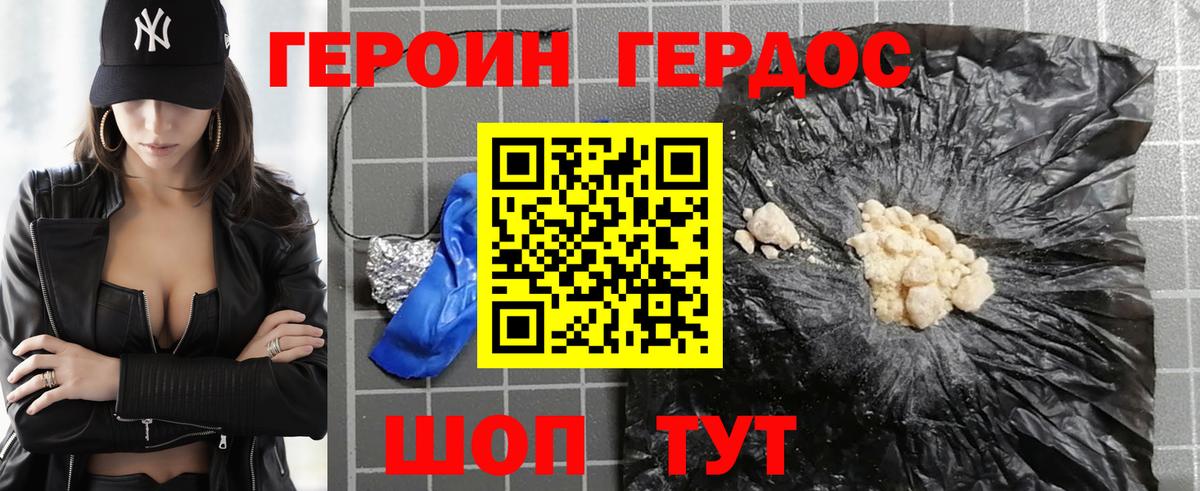 Кушва  ГЕРОИН Афган  Вход с VPN 