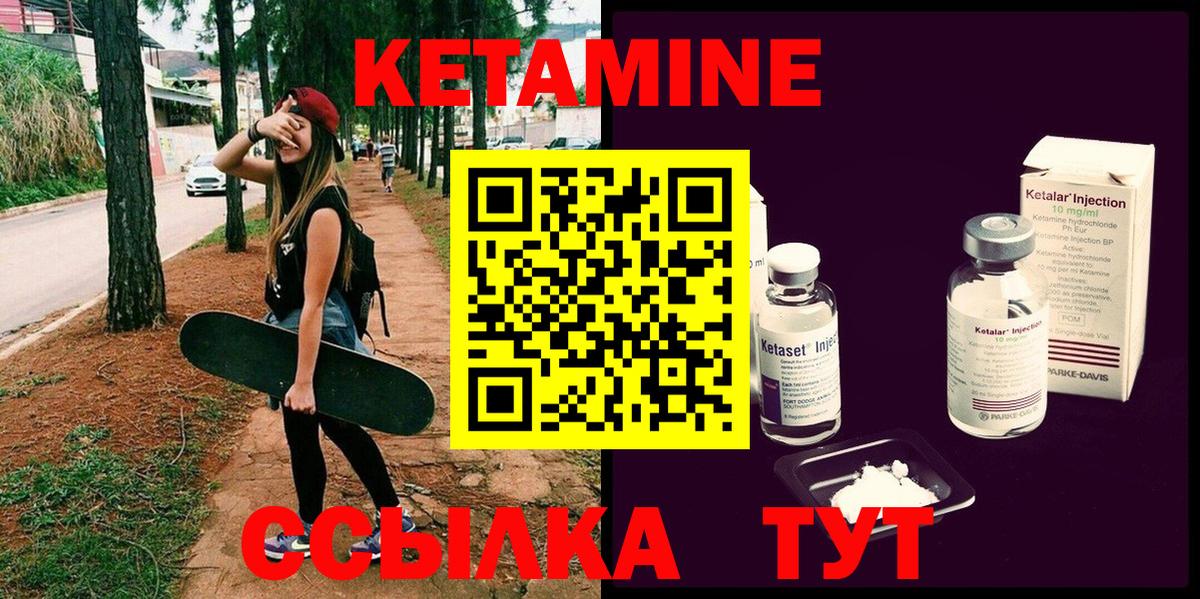 Кушва  Кетамин VHQ  Вход с VPN  Кетамин ketamine 