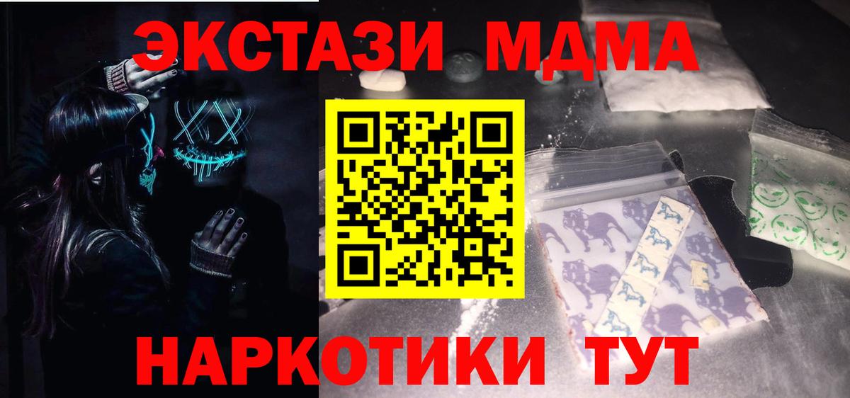 МДМА Molly  MDMA молли  МДМА  Кушва  Вход с VPN 