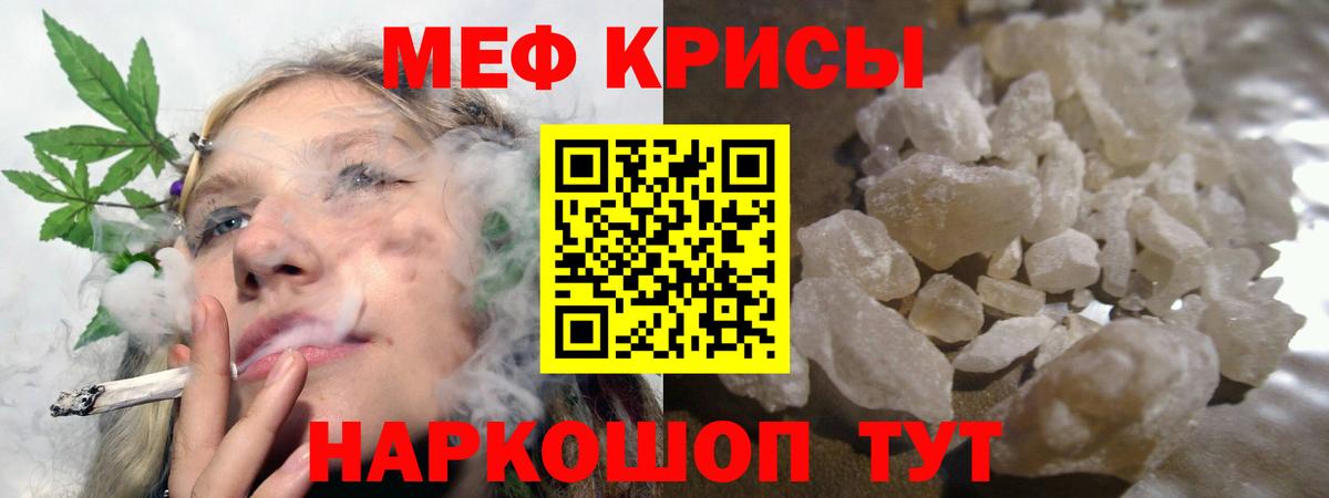 Мефедрон мяу мяу  Вход с VPN  Меф  Кушва  Меф 