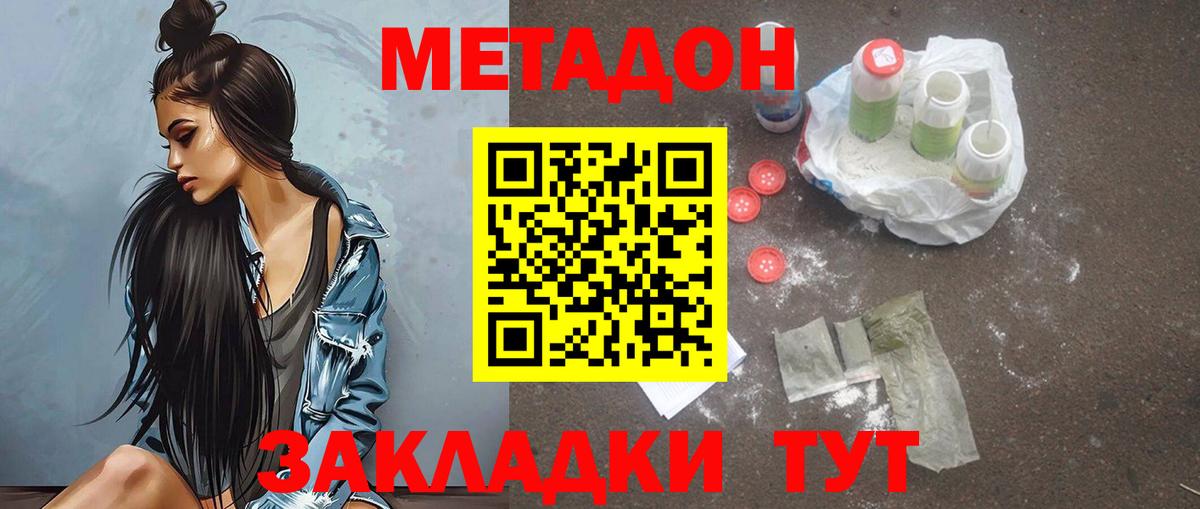 МЕТАДОН methadone  Метадон белоснежный  Кушва  Вход с VPN 
