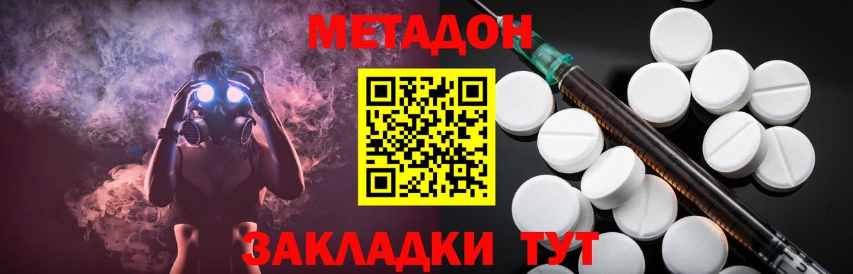 МЕТАДОН кристалл Кушва