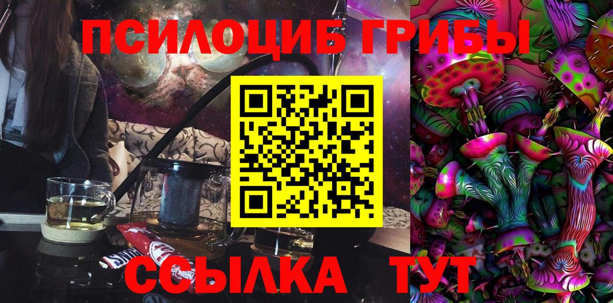Псилоцибиновые грибы прущие грибы  Галлюциногенные грибы Magic Shrooms  дарнет шоп  Кушва  Вход с VPN 
